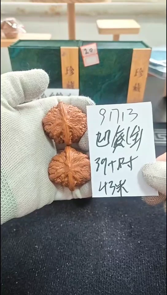 把件文玩核桃全品凹底已打底