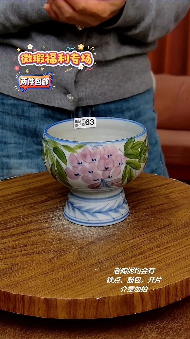 杯子陶二单包邮，手绘釉下彩陶瓷，微瑕