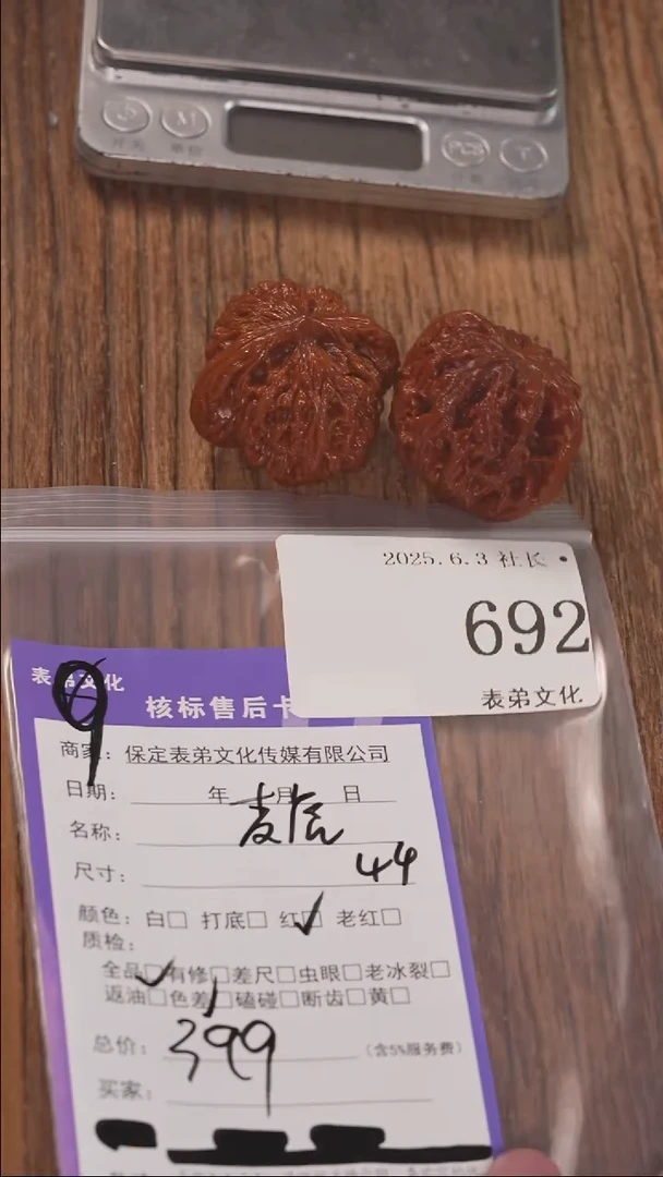 文玩核桃把件692麦穗虎头表弟文化