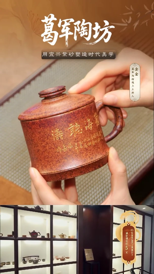 茶壶紫砂葛军陶坊《观海听涛柴烧盖杯》
