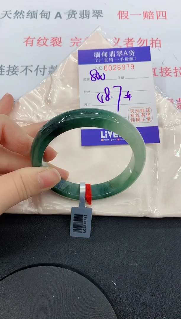未镶嵌手镯翡翠79缅甸翡翠手镯