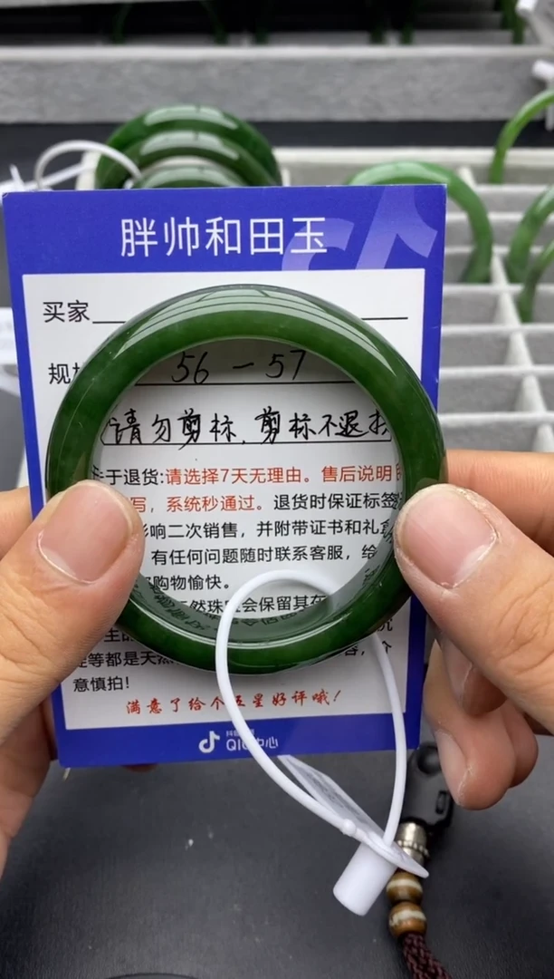 【闪购商品】和田玉手镯未镶嵌92碧玉-有瑕-57.3