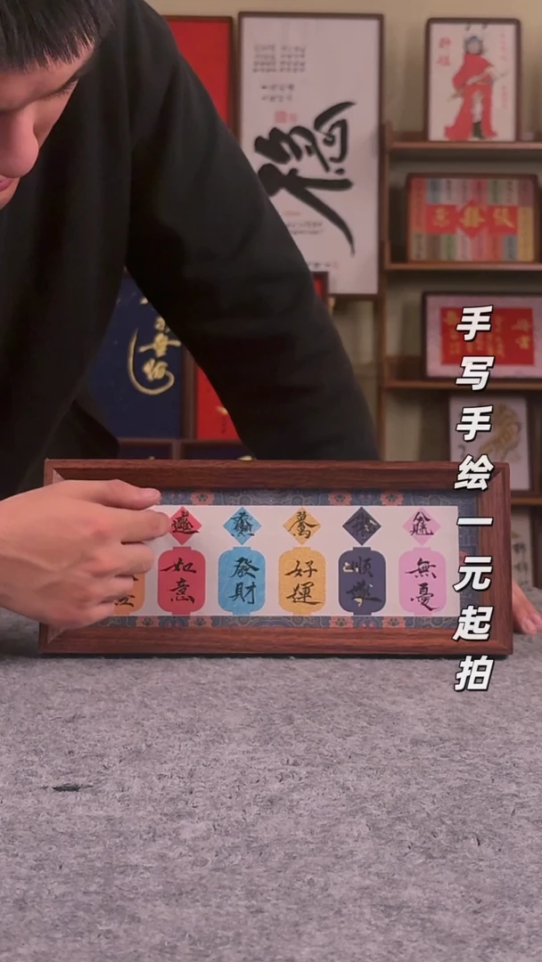 书法书法文玩，手写手绘