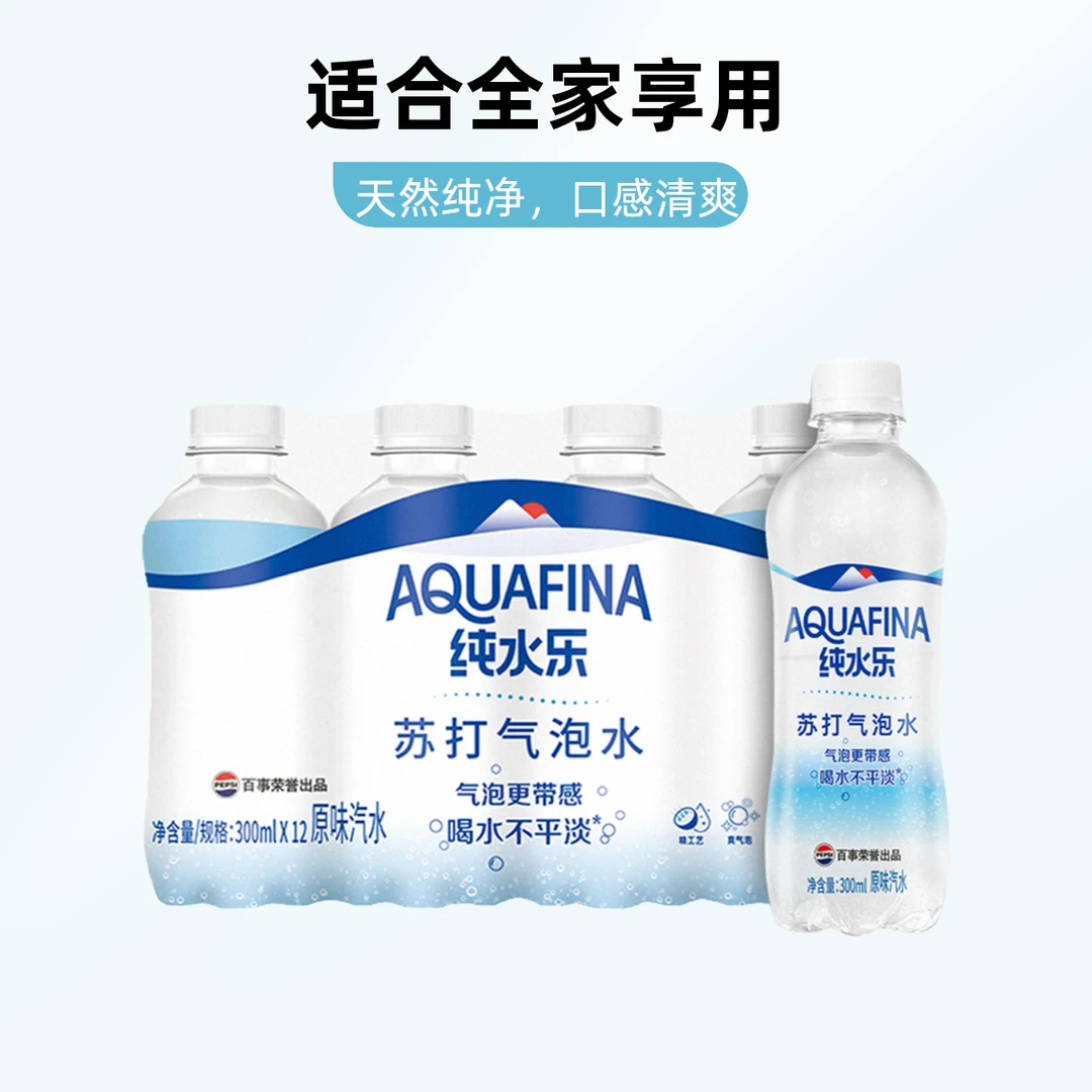 【次日达】百事纯水乐苏打气泡水300ml*12瓶0糖0卡0脂气泡水更带感饮料