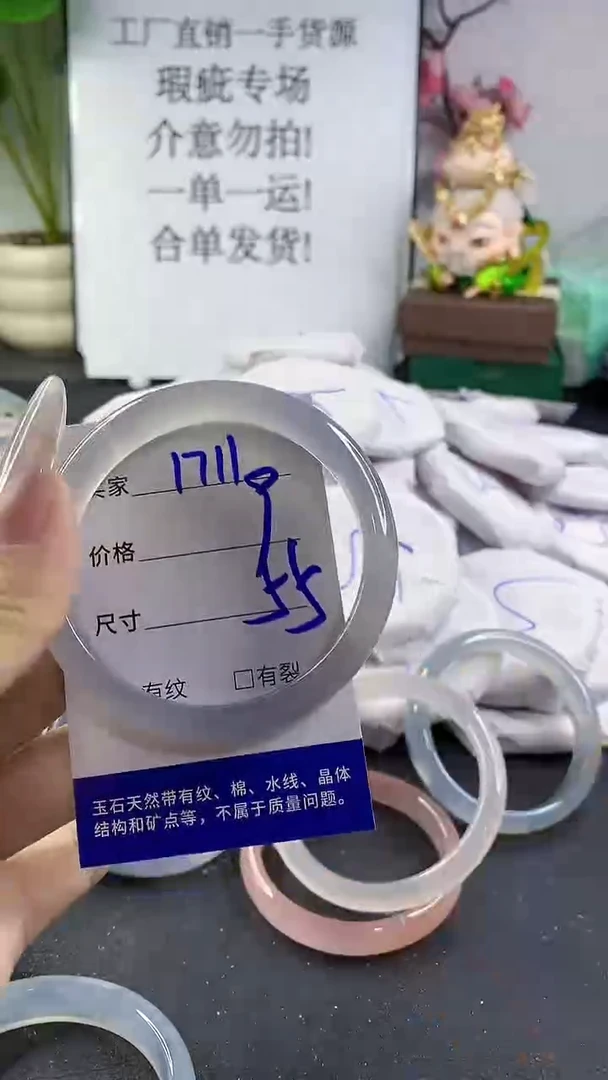 手镯玛瑙/玉髓未镶嵌1711