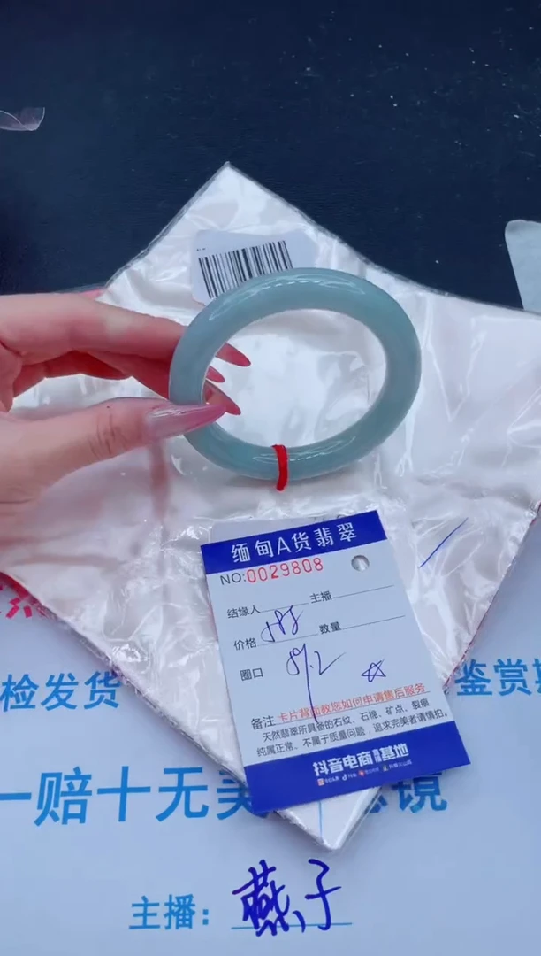 未镶嵌手镯翡翠588.00