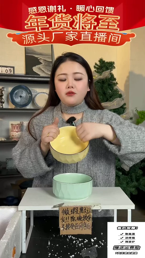 【闪购商品】瓷6c面