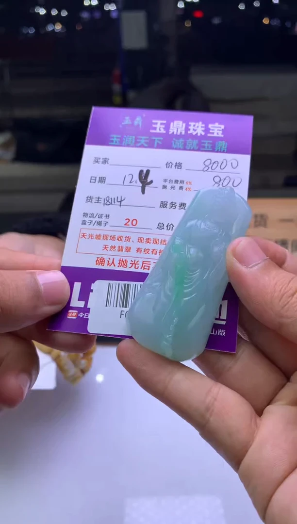 未镶嵌定制翡翠?****?  F0508671