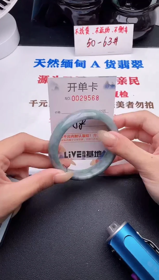 未镶嵌手镯翡翠68