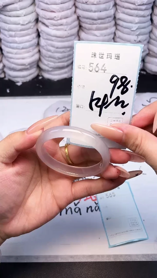 手镯玛瑙/玉髓未镶嵌564