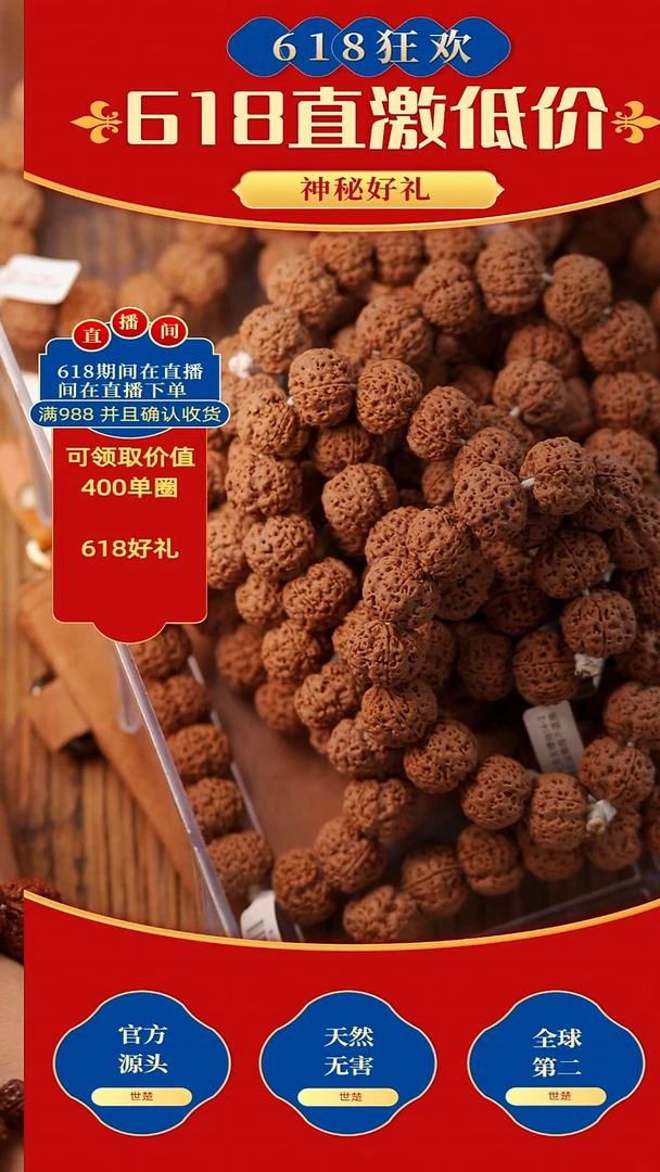 金刚菩提手串梁20mm 大金刚