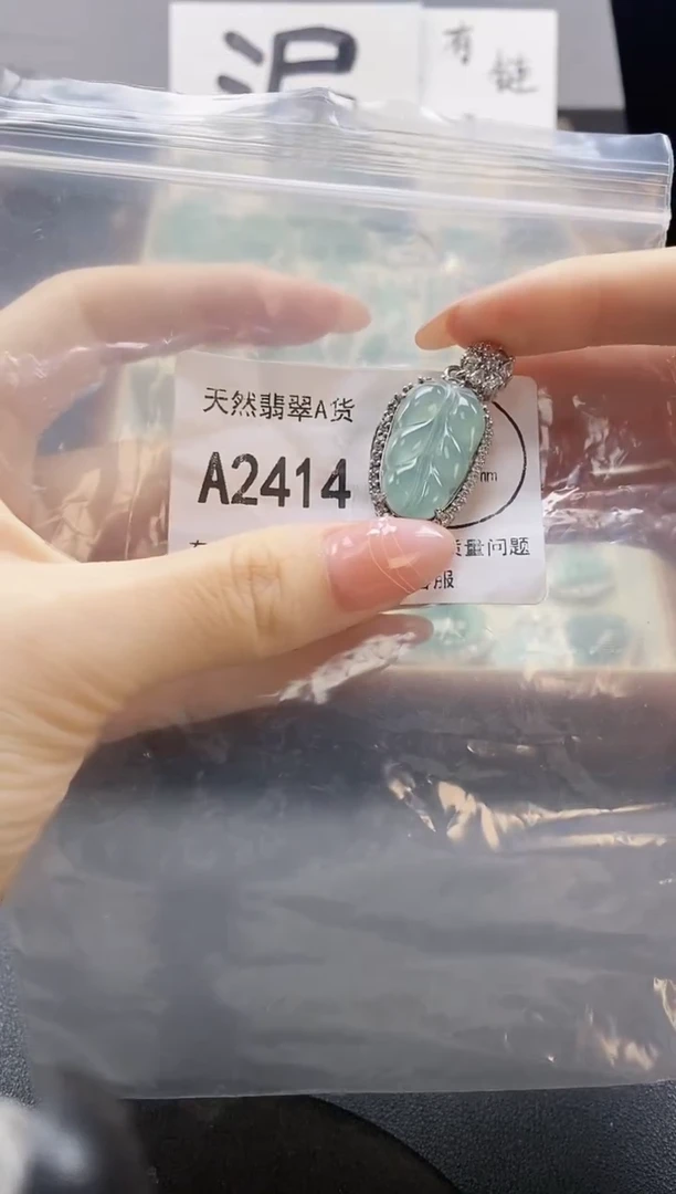 吊坠(赠链)未镶嵌翡翠天然翡翠A货