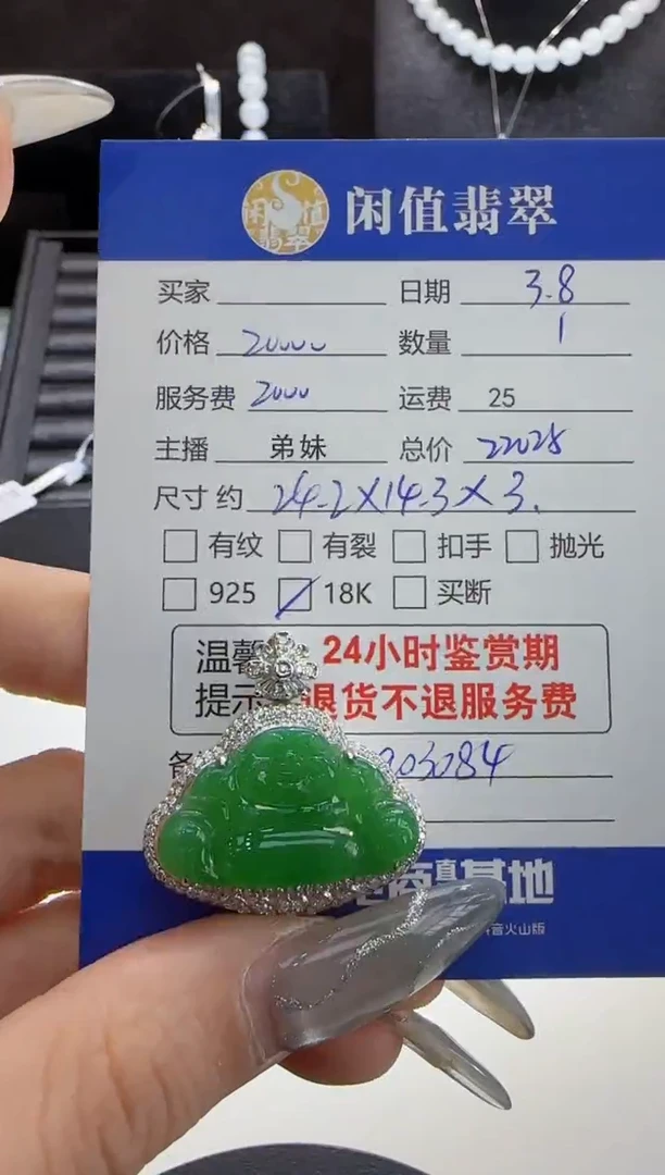 【闪购商品】翡翠吊坠(不含链)18K金镶嵌翡翠吊坠