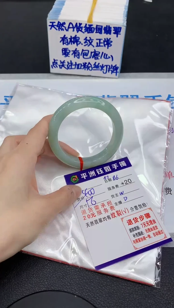 翡翠手镯未镶嵌11111111111