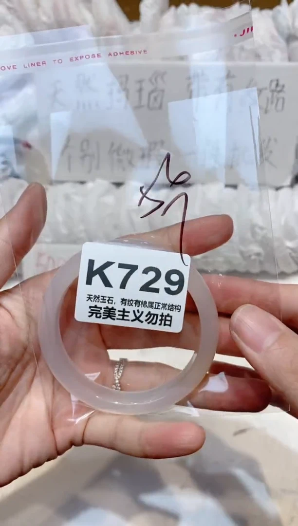 手镯玛瑙/玉髓未镶嵌56