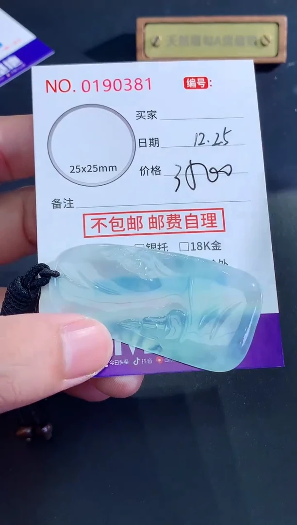 颈饰未镶嵌翡翠璞天然缅甸A货翡翠