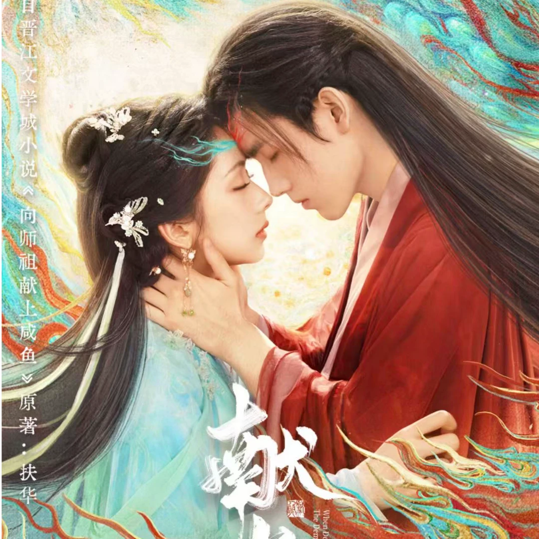 【献鱼-叠叠】《献鱼》官方正版影视纪念收藏卡牌盲盒（默认代拆）