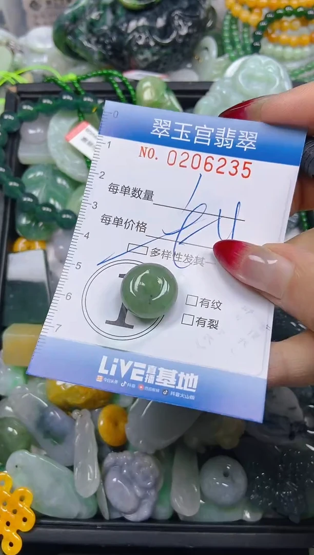 颈饰未镶嵌翡翠闪购0206235多样性发其一