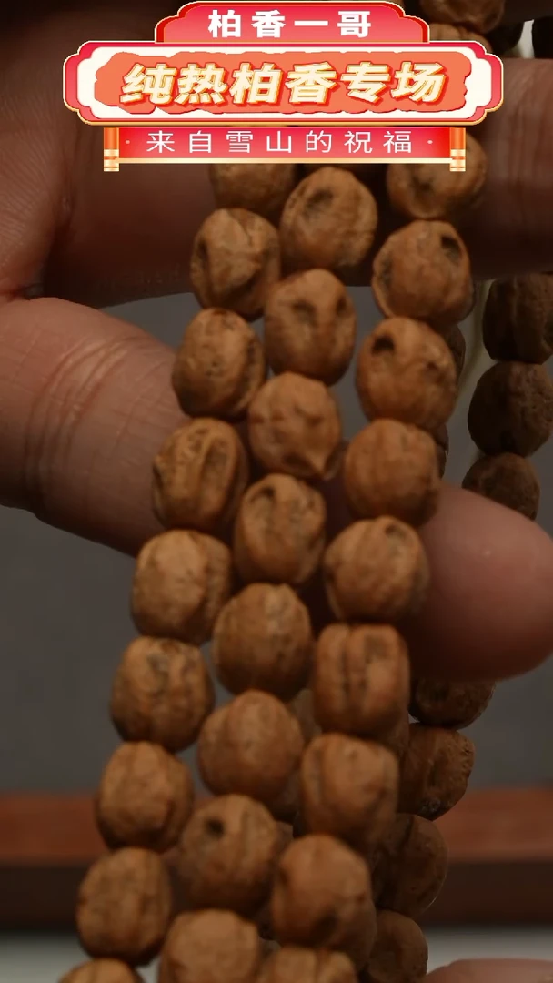 【闪购商品】柏香籽/百香籽吊坠0155