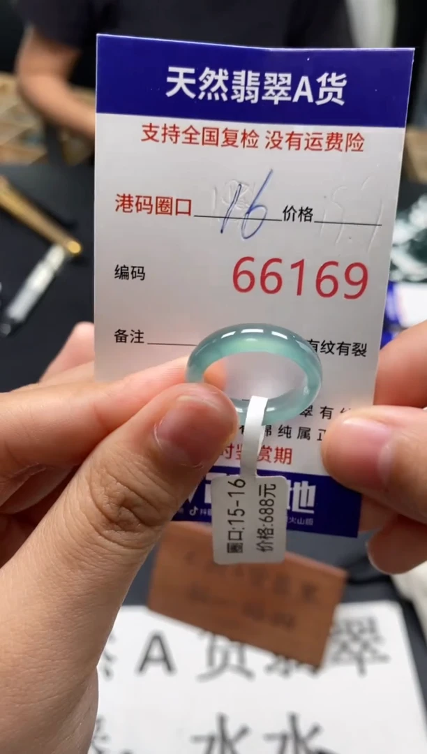未镶嵌戒指翡翠天然A货翡翠6169