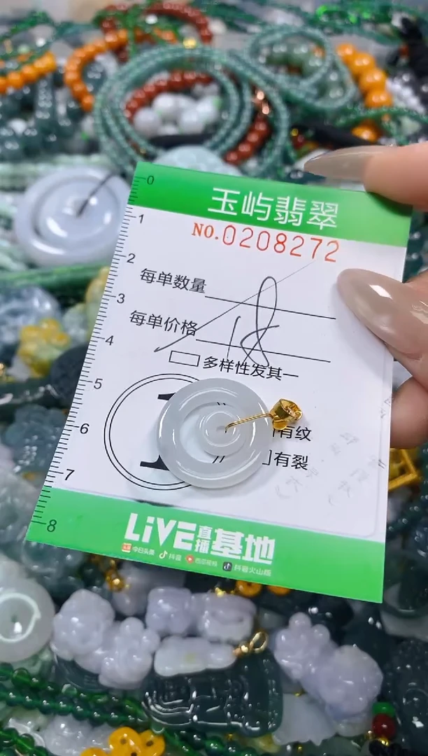 颈饰未镶嵌翡翠闪购0208272多样性发其一