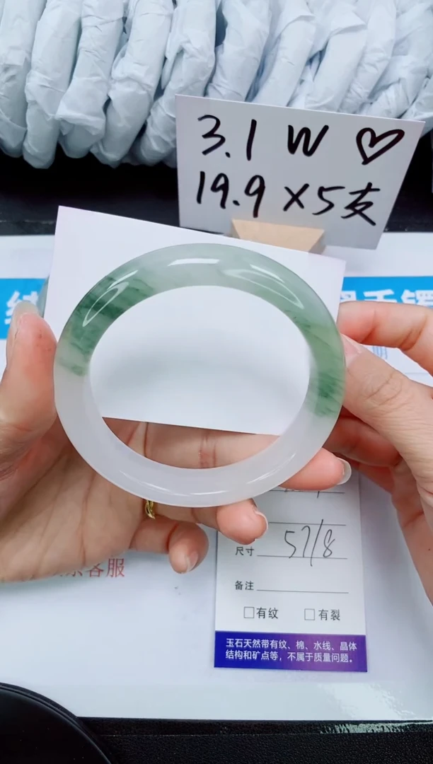 【闪购商品】石英质玉手镯未镶嵌259-57/58