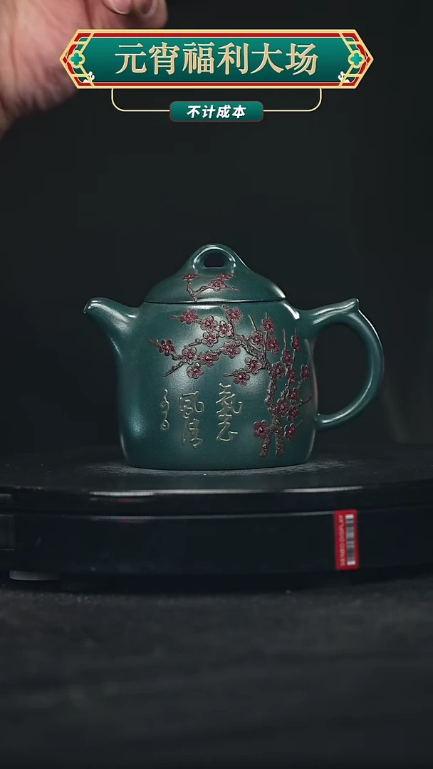【闪购商品】宜兴原矿高端紫砂