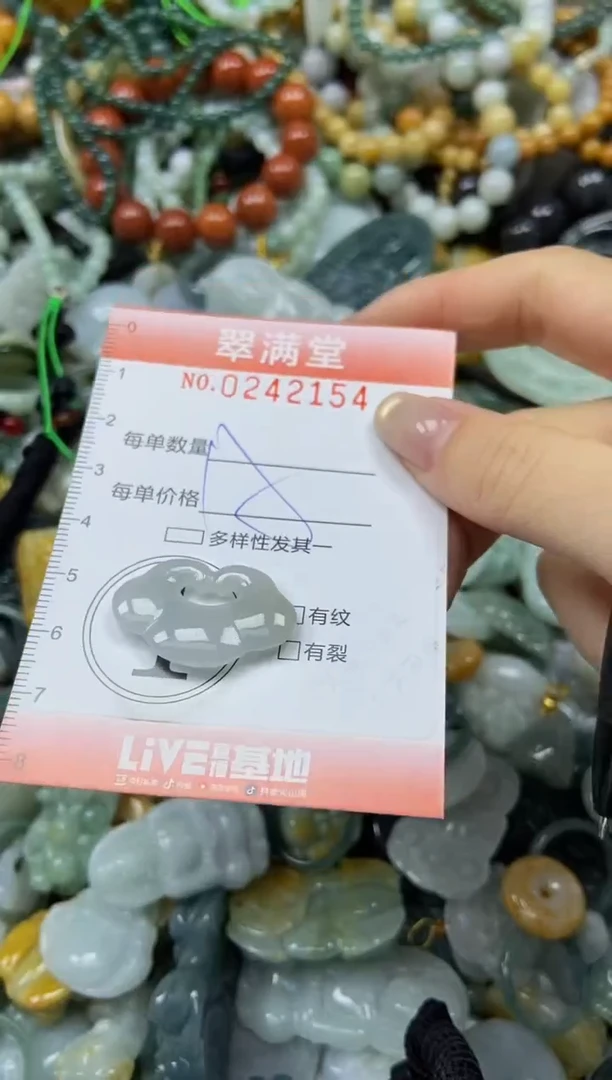 未镶嵌挂件翡翠闪购0242154