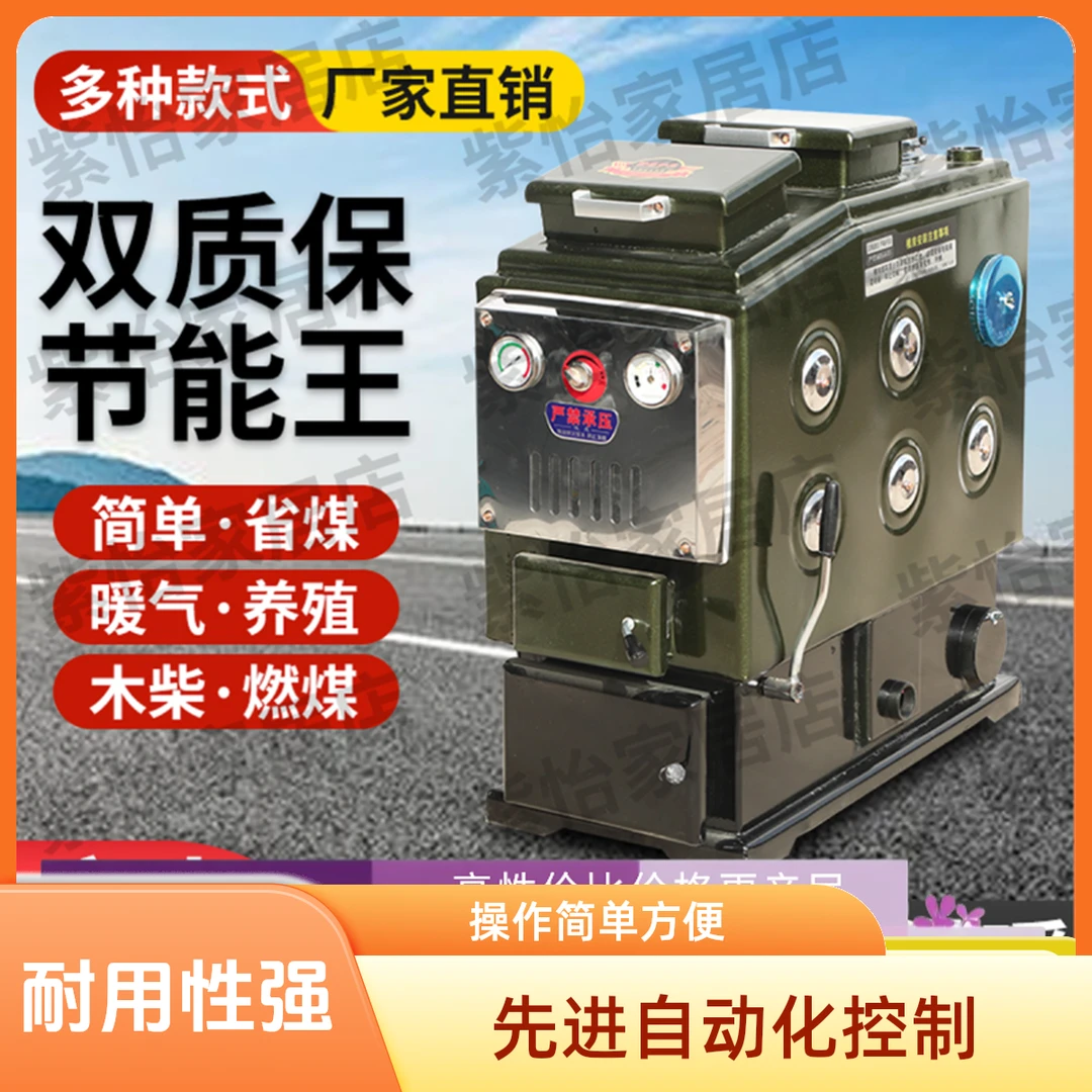 省煤新型地暖水暖农村采暖炉节能家用三回程煤柴反烧锅炉取暖懒汉