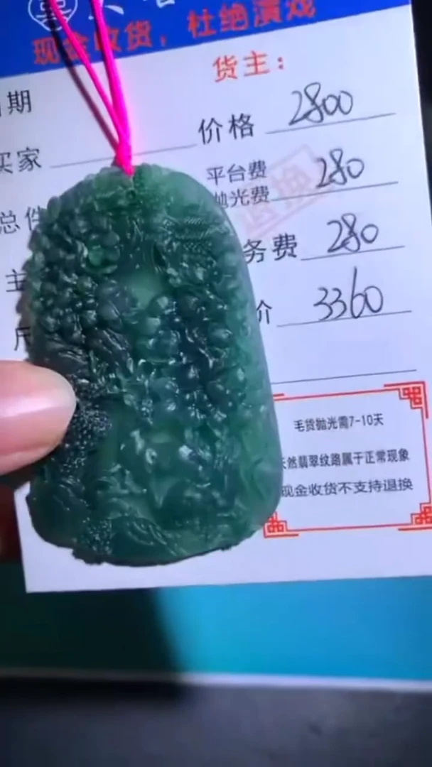 未镶嵌定制翡翠-毛货-不退不换-