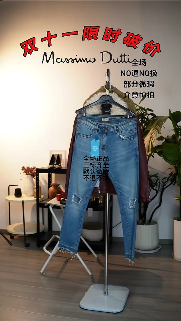 允禾大牌折扣 pb家牛仔裤 80腰围