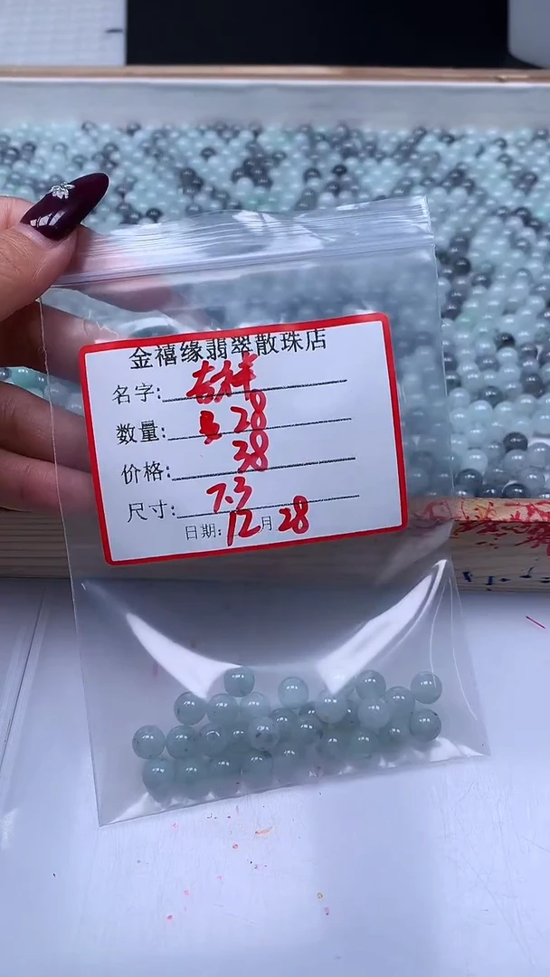 未镶嵌翡翠手饰吉**意D786 翡翠 果绿乌鸡7+mm28个38元