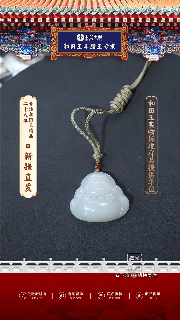 【闪购商品】和田玉（白玉）吊坠(赠链)未镶嵌大佛公
