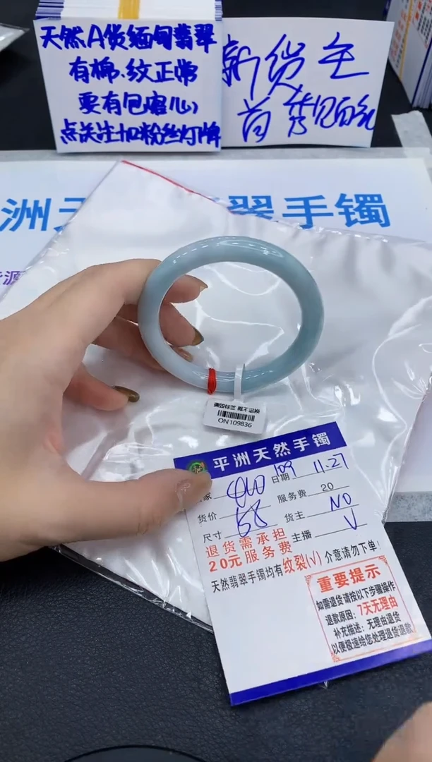 未镶嵌手镯翡翠1