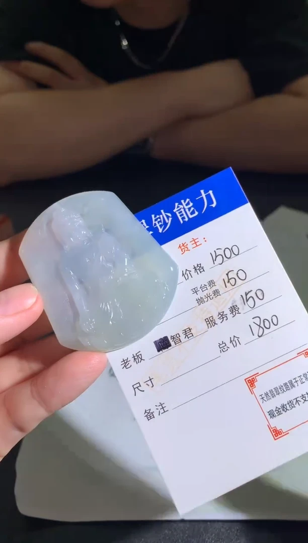 未镶嵌定制翡翠毛货-不退不换