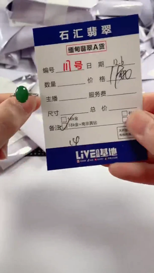 颈饰18K金镶嵌翡翠1