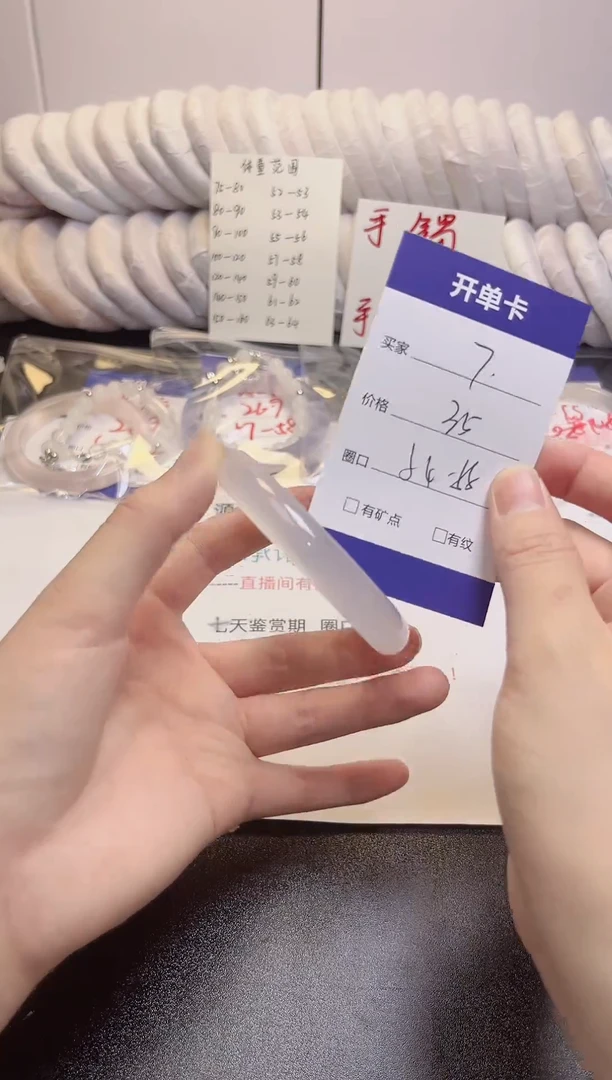 无非金属白月光54-55 高冰 7号