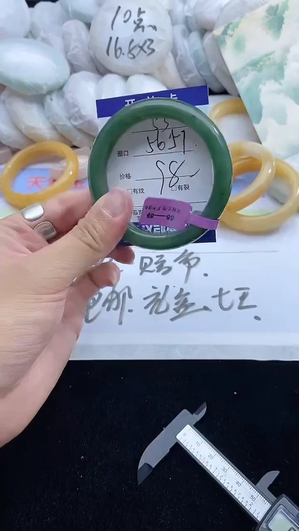 石英质玉手镯未镶嵌53