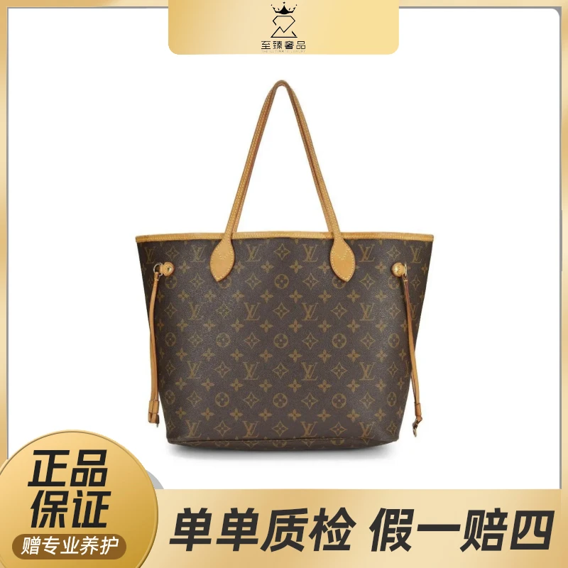 修复品植鞣革换新/中号neverfull托特包时尚lv包中古包