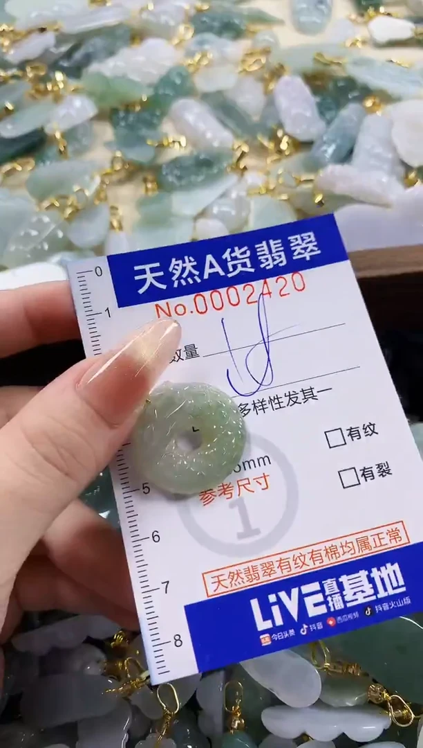 颈饰未镶嵌翡翠天然A货翡翠