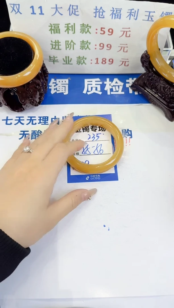 未镶嵌手镯石英质玉235
