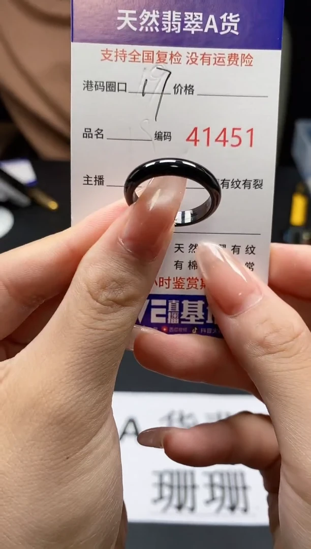 翡翠戒指未镶嵌 天然翡翠戒圈1451
