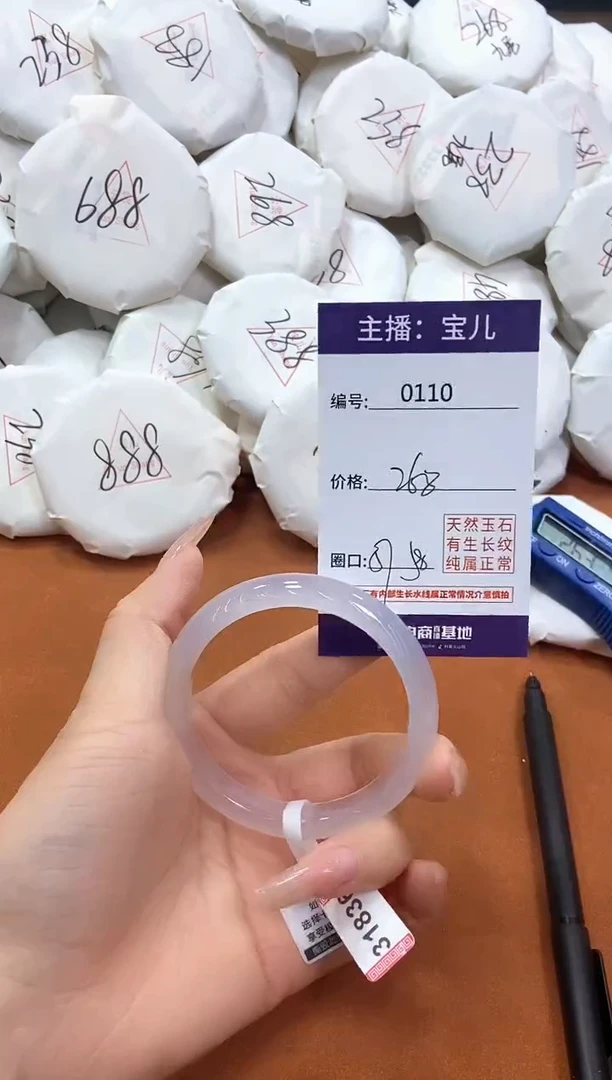 【闪购商品】玛瑙/玉髓手镯未镶嵌110