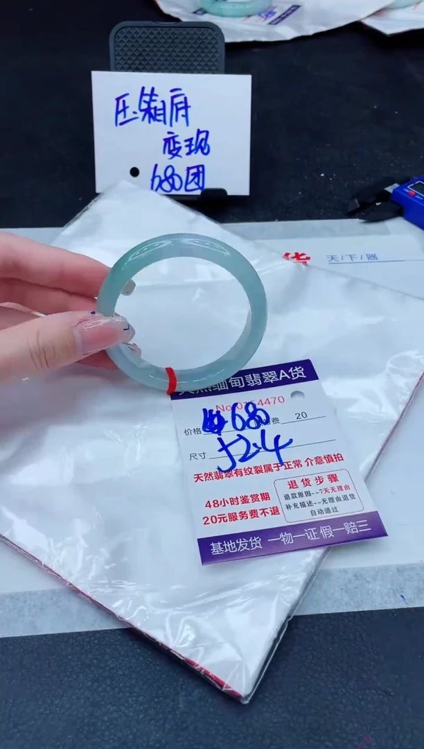 翡翠手镯未镶嵌贵****司680.00000