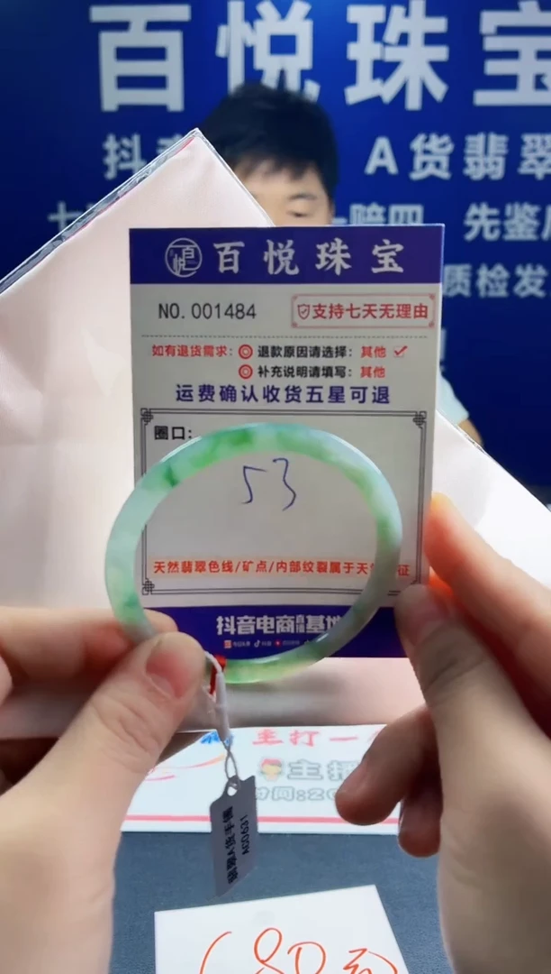 未镶嵌手镯翡翠叮当镯公主镯