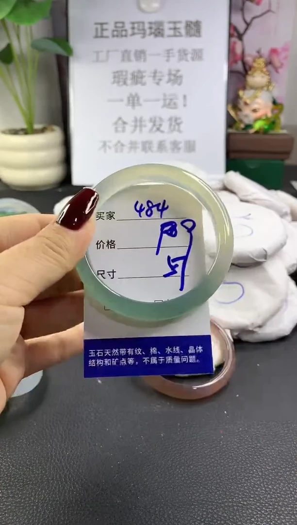 手镯玛瑙/玉髓未镶嵌484