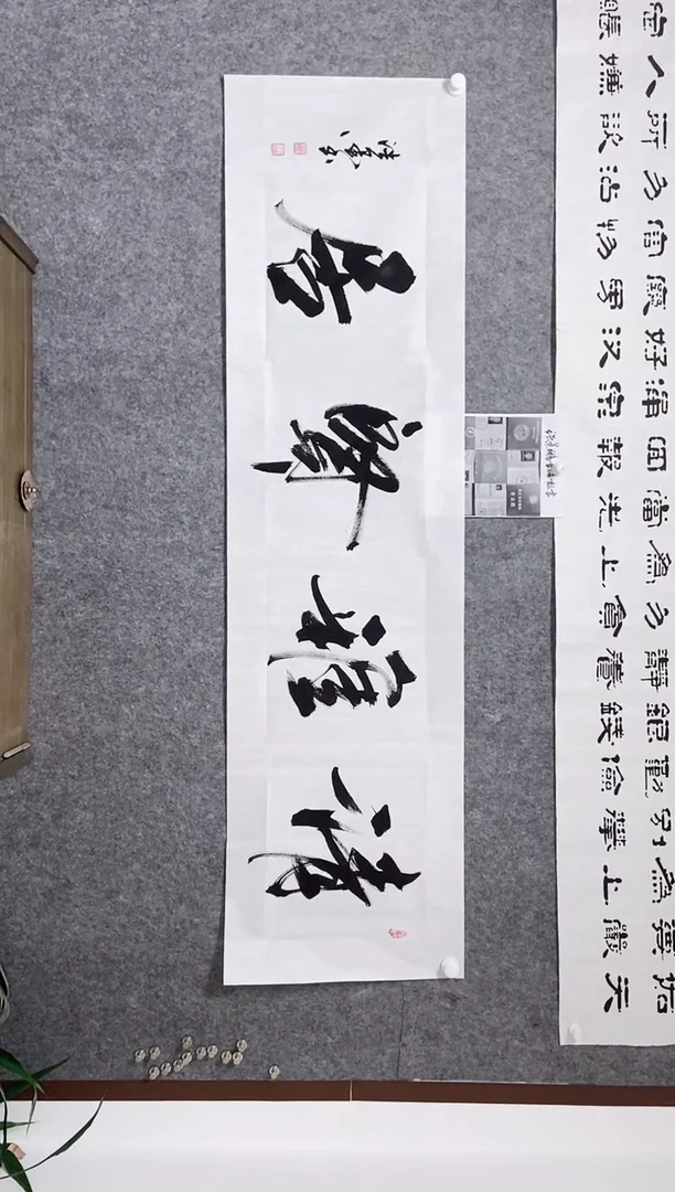 书法宣纸作品老师亲笔