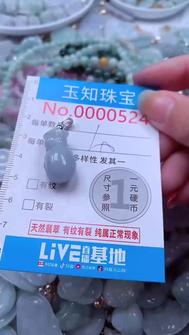 吊坠(不含链)未镶嵌翡翠524