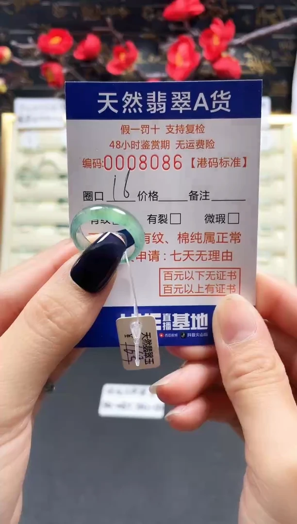 【闪购商品】翡翠戒指未镶嵌天然翡翠戒指8086