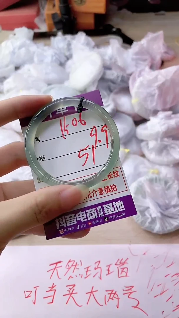 手镯玛瑙/玉髓未镶嵌1506